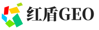 普洱红盾GEO